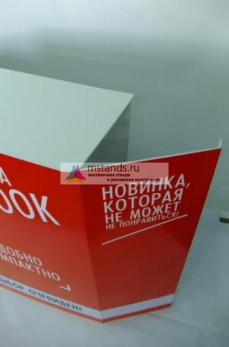 Промостойка №2